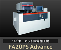 FA20PS Advance